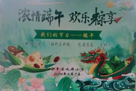 探寻端午之源：揭秘图腾文化中的节日传承密码