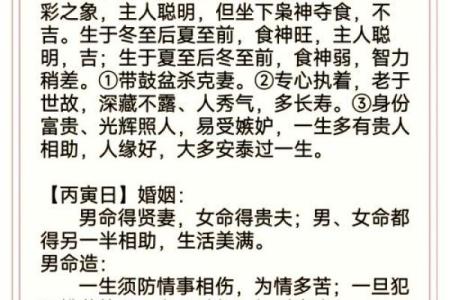 掌握年柱天干与日柱天干相克的化解技巧