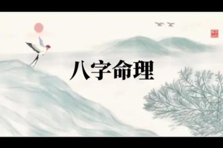 八字金水旺，财富与事业双丰收！