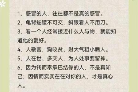 面相揭秘：瞬间识人12个关键面相特征，助你一眼看穿人心
