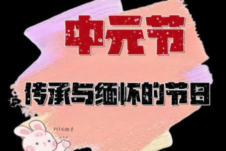 揭秘中国传统节日里的神秘习俗：穿越时空的民俗传承