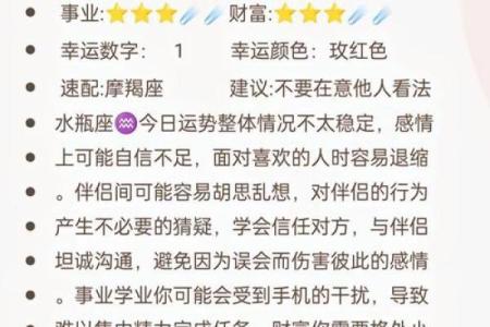 12星座运势揭秘：数字背后的运势密码