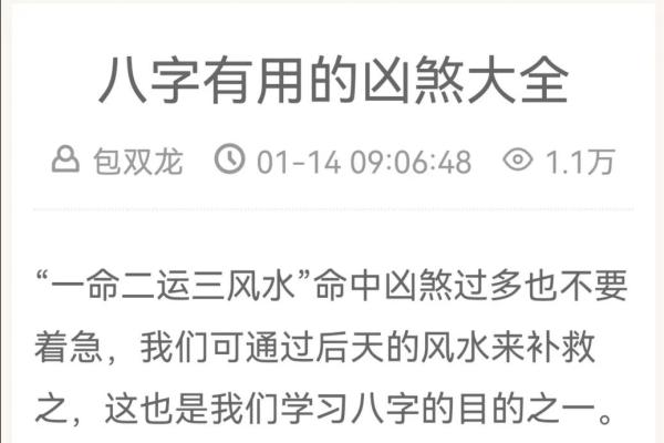 全面解读八字神煞，改变命运从这里开始