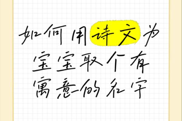 如何为未出生宝宝起一个既有寓意又容易发音的名字