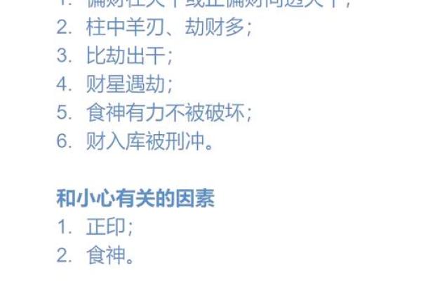 从大运八字看人生波动，掌握运势主动权