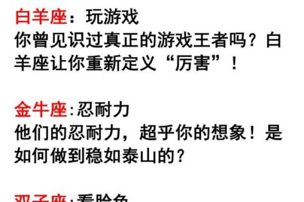 十二星座大揭秘：阿力带你探索性格密码