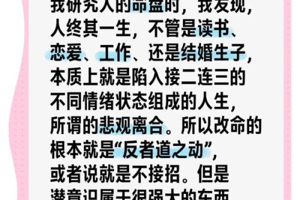 什么是命软及其在生活中的重要性