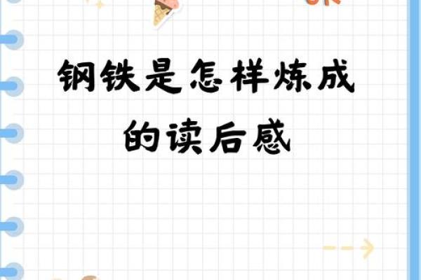 什么是命软及其在生活中的重要性