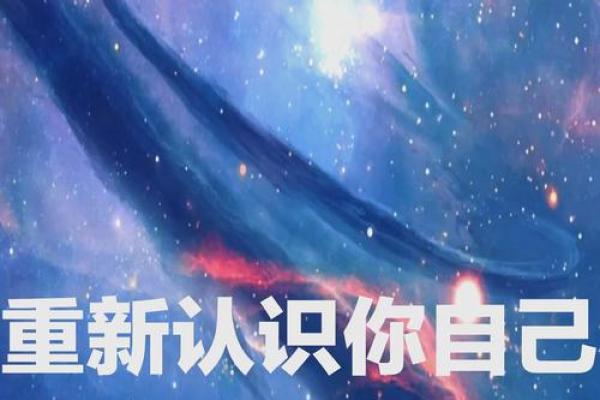 独家揭秘群什么星座：揭秘你的运势秘密，快来对号入座