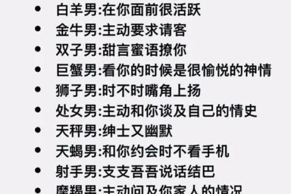 独家揭秘群什么星座：揭秘你的运势秘密，快来对号入座