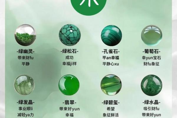 五行属木的特点与影响，如何运用木元素助力人生