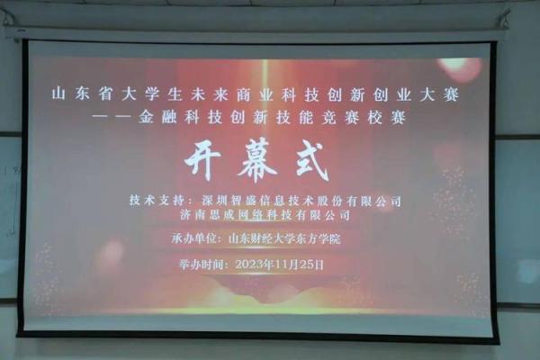 金融行业公司命名的艺术与科学