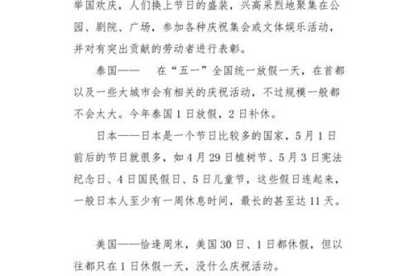 五一狂欢，民俗盛宴，揭秘传统节日新风尚