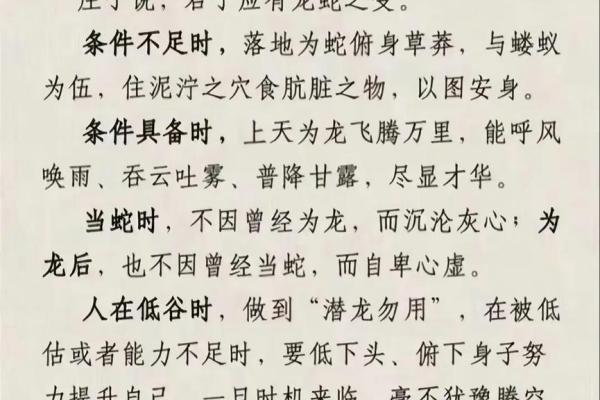 蛇龙相配，命中注定？