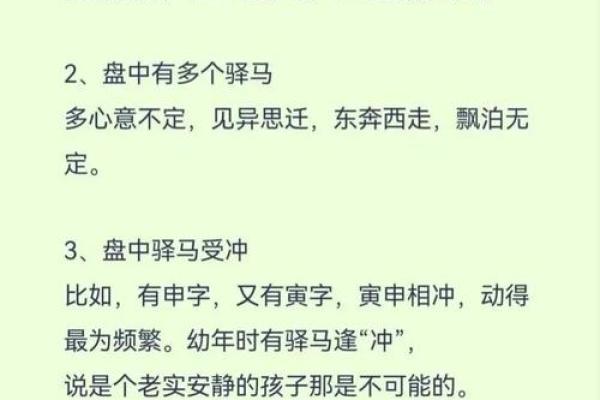 推八字，解密人生运势的秘密！