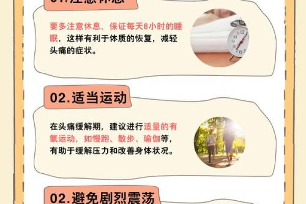 头疼烦恼？一招风水布局，告别头痛困扰