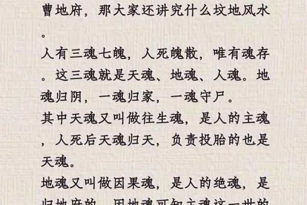 天干死墓的深层含义，揭开命运的神秘面纱