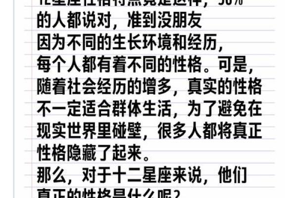 十二星座脾气大揭秘：谁最火爆，谁最温柔？