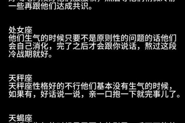 十二星座脾气大揭秘：谁最火爆，谁最温柔？