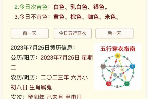 探索五行命理：如何用五行理论改善人生运势