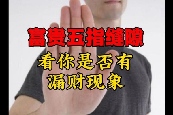 手相揭秘：一看便知富贵命，你命里藏金了吗？