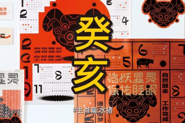 虎跃猪鸣，姻缘之谜：生肖配对背后的惊人真相