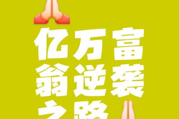 神秘风水秘籍：一招帮你扭转运势，成为爆款人生
