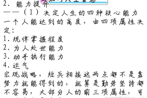 八字口决定你的未来，了解它才是真智慧