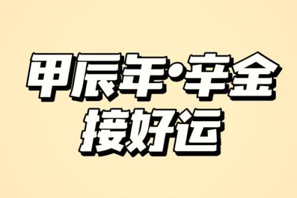 土金命必补什么：揭秘你的运势转折点