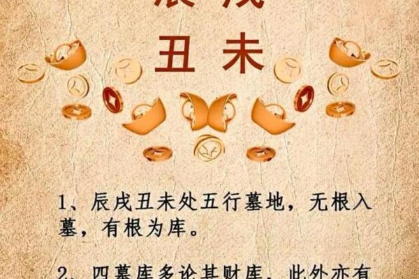 八字无财库不等于贫穷，运势逆转的关键