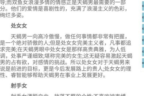 虎女马男，天生一对，爱情火花四溅