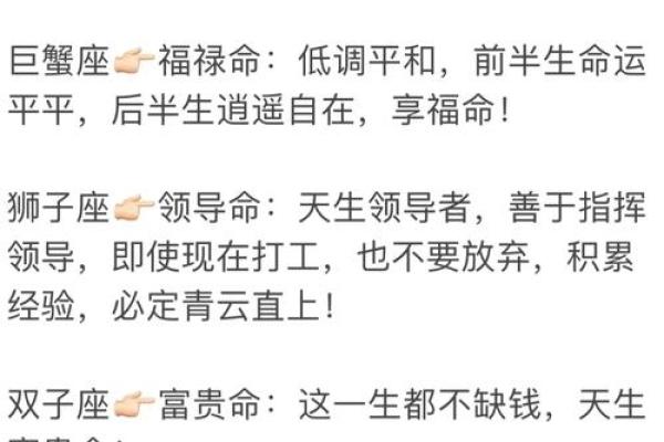 揭秘命运密码：命里八字的神奇力量