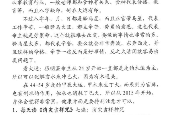 从命理看运的秘密，如何掌控自己的命运？