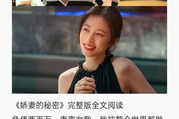 妻命：揭秘夫妻幸福的秘密法则
