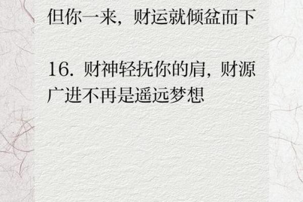 升么命，揭秘你的财运巅峰