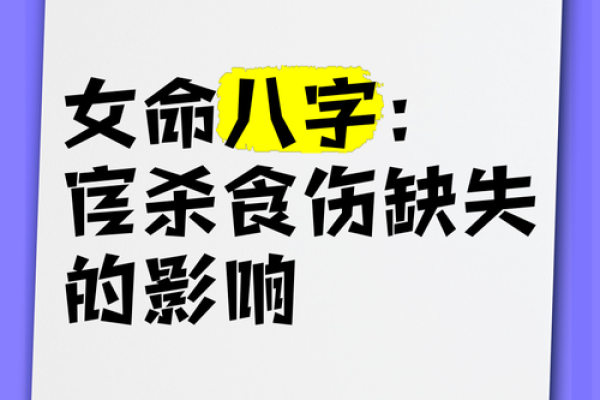 贵妇八字如何影响命运轨迹，专家告诉你