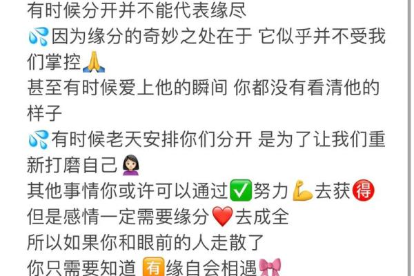 八字姻缘配对全解析，让你轻松找到命中注定的伴侣