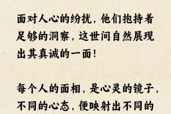 面相识人心，一眼看透运势