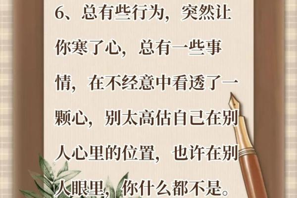 面相识人心，一眼看透运势