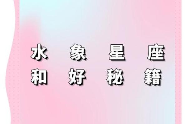 星座减肥法：揭秘12星座专属瘦身秘籍，轻松甩掉脂肪，变身完美身材