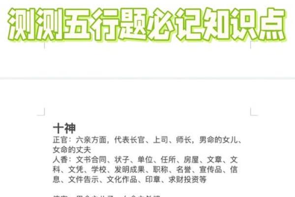 天干命运揭秘，五行运势大解析