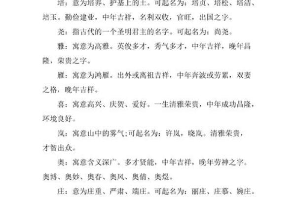 五行属木男孩名字推荐，寓意深远的字