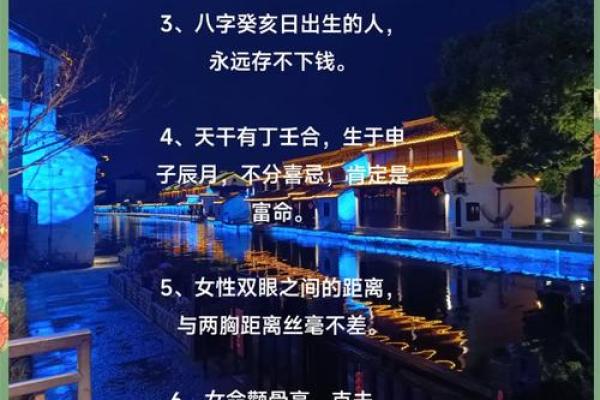 女命的命理解析，探寻命运的神秘线索
