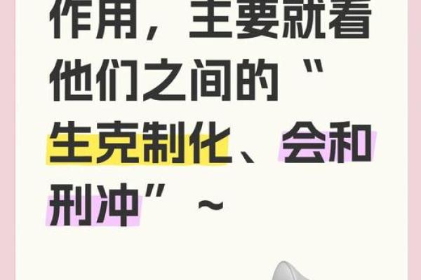 天干合不住：命运的警钟