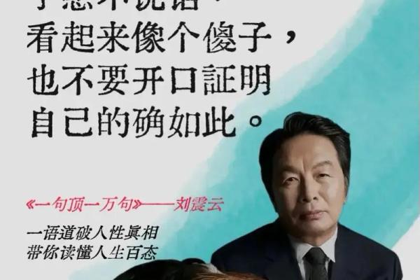 识人于面，一招解锁人生百态揭秘面相密码，你读懂了多少？