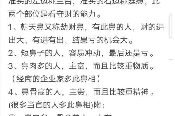 识人于面，一招解锁人生百态揭秘面相密码，你读懂了多少？
