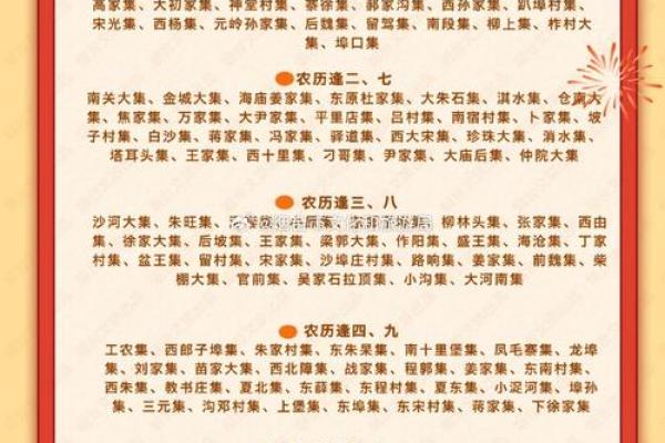 2019必看揭秘全年节日民俗大串联，传统文化新体验