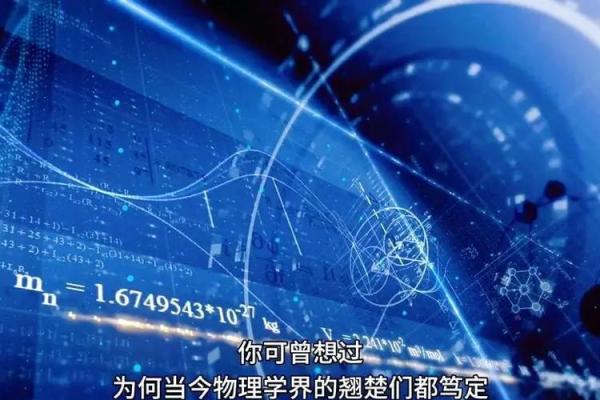 揭秘命的神秘面纱：探寻人生意义的终极奥秘