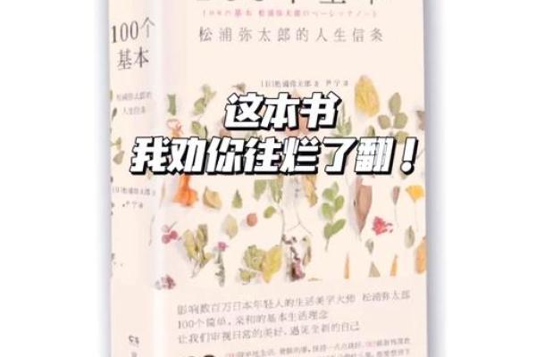 钱凤祥版命理：破解人生密码的终极宝典