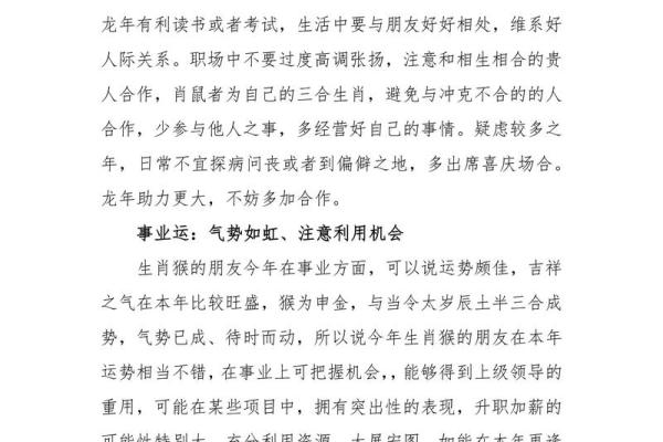 生肖之谜：揭秘你的命理运势，一猜定终身